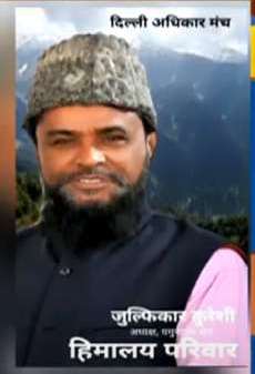 BJP leader Zulfiqar Qureshi shot dead in Delhi’s Nandanagri area, son stabbed