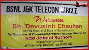 Union Minister of State for Communication releases commemorative postal stamp on Rao Jaimal Rathore