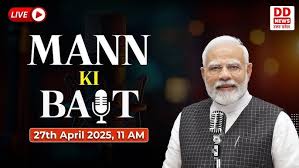 English Rendering of PM’s Address in the 121st Episode of ‘Mann Ki Baat’ on 27.04.2025