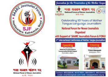 Second International Mother Tongue Journalist Conference Stated from 13 June in Kathmandu